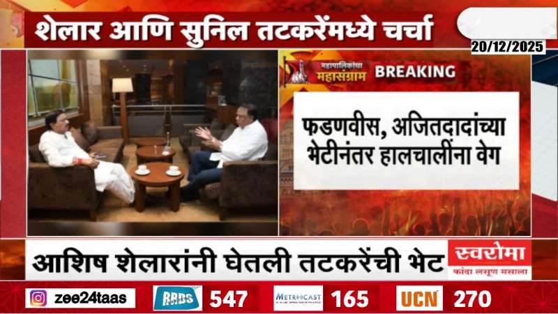 Ashish Shelar Meet Sunil Tatkare