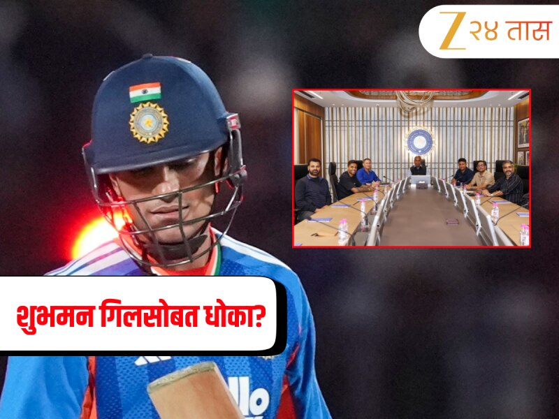 शुभमन गिलसोबत धोका? विश्वचषक संघातून वगळल्यानंतर धक्कादायक खुलासा; टीम सिलेक्शनची इनसाइड स्टोरी जाणून घ्या