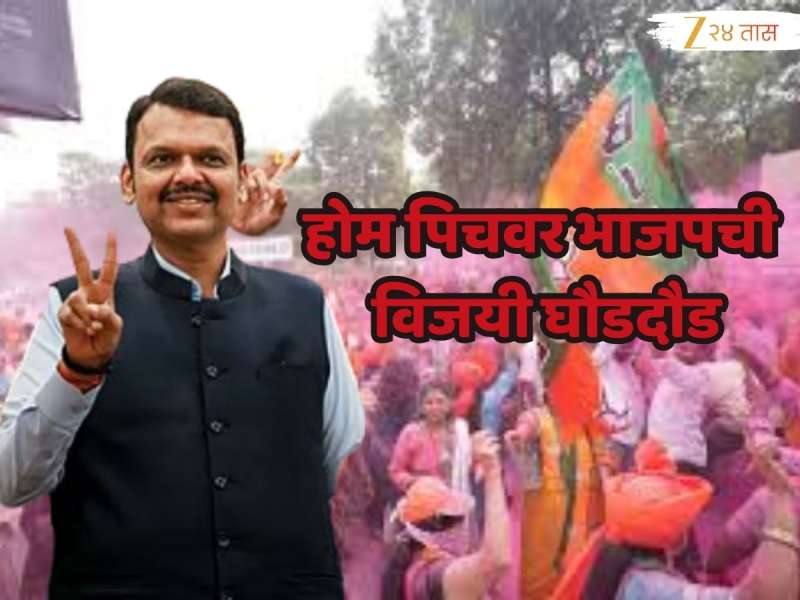 काटोलमध्ये भाजपचे वर्चस्व मोडीत! तर  सावनेरमध्ये भाजपचा एकहाती झेंडा; मुख्यमंत्र्यांच्या जिल्ह्यात कोणी मारणार बाजी?