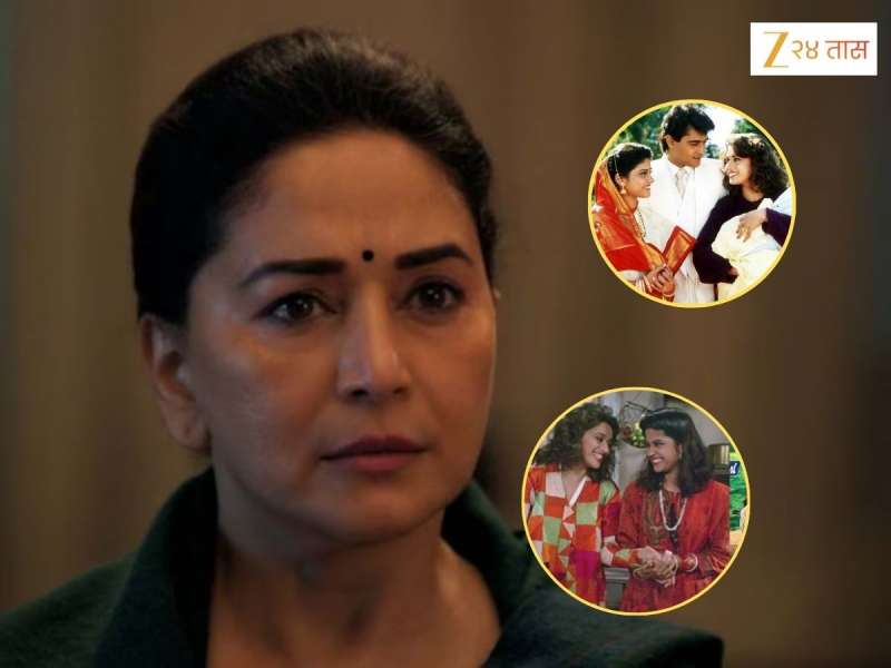 'आम्ही टॉयलेटला गेल्यानंतर तिथे...'; माधुरी दीक्षितने सांगितला धक्कादायक अनुभव, 'रेणुका शहाणेही...'