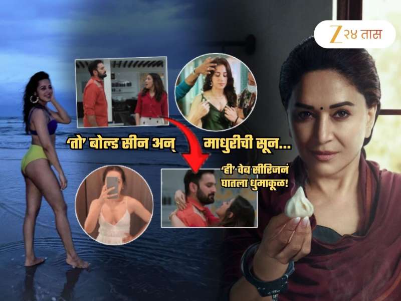 बोल्ड सीन अन् माधुरीची सून... सिद्धार्थ चांदेकरसोबत 'तो' Bold Scene देणारी अभिनेत्री आहे तरी कोण?