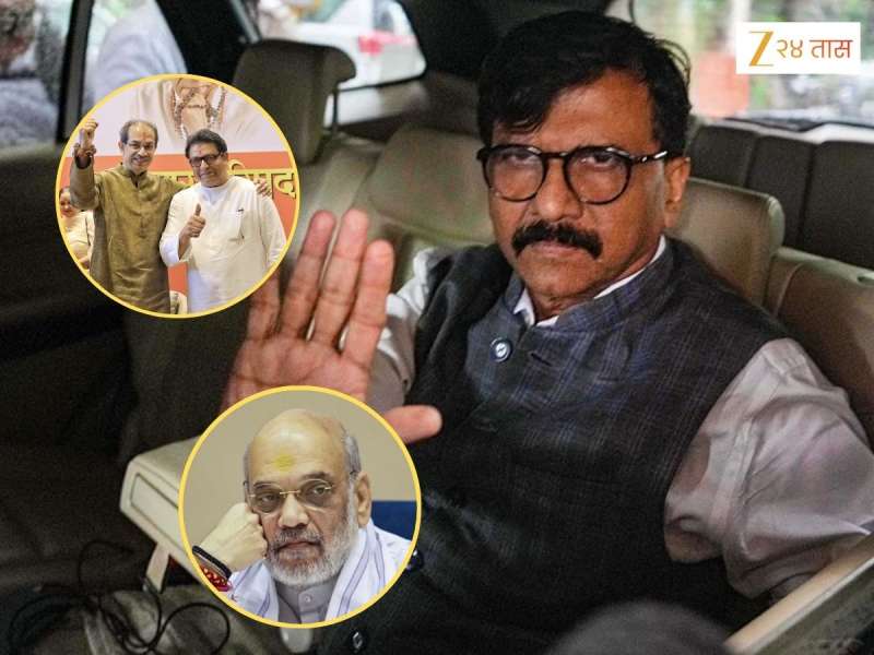 'राज ठाकरेंची तुलना अमित शाहांशी करु नका', संजय राऊत पत्रकार परिषदेत संतापले, नेमकं काय झालं? 