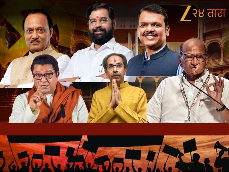 अजित पवारांची राष्ट्रवादी शरद पवारांसोबत, शरद पवार ठाकरेंसोबत,  ठाकरे काँग्रेसोबत, काँग्रेस वंचित सोबत... महाराष्ट्राच्या राजकारणात गोंधळात गोंधळ 