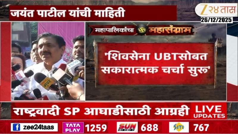 Jayant Patil Reaction On Shivsena UBT Allaince Marathi News