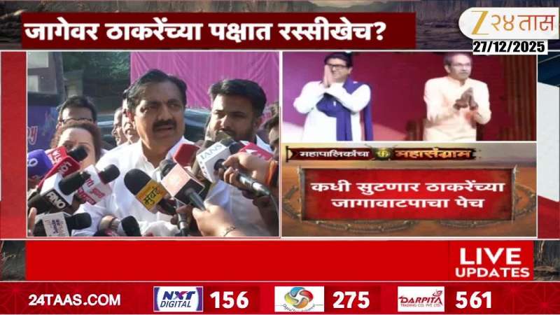 Political Reaction On MVA Seat Sharing Controversy For Mahapalika Election