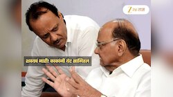 पुण्यात रातोरात 'भाकरी फिरली'! शरद पवार अजित पवारांची 'ती' मागणी नाकारत 'मविआ'सोबत