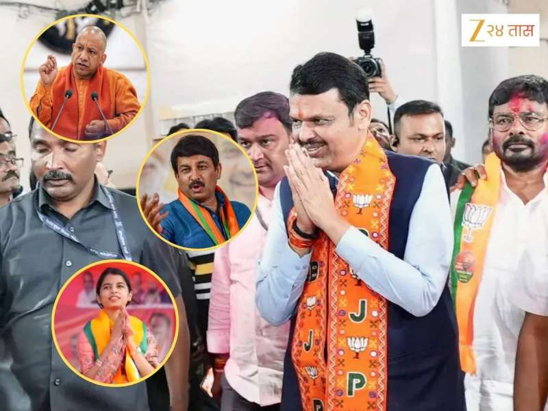 BMC Election: भाजप मुंबईत उतरवणार उत्तर भारतीय नेत्यांची फौज; योगी आदित्यनाथ करणार प्रचार, वाचा संपूर्ण यादी