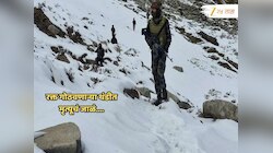 Indian Army नं दहशतवाद्यांसाठी बर्फात पसरवलं मृत्यूचं जाळं! 