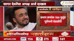 मुलुंडमध्ये शिवसेना UBTत बंडखोरी