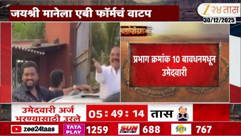 Pune manapa NCP Gave Ticket To Goon Gaja Marne Wife Jayshree Marne