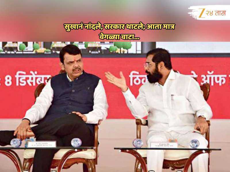 मोठी बातमी! एकदोन नव्हे, 5 महापालिकांमध्ये महायुतीचं फिस्कटलं, आता स्वबळावर...