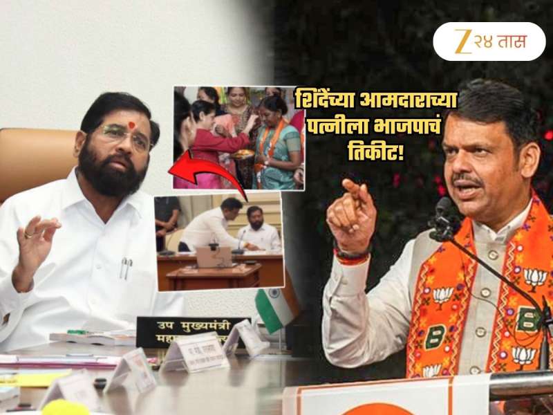 मुंबईत भाजपाचं चाललंय काय? शिंदेंच्या आमदाराच्या गुजराती पत्नीला दिलं निवडणुकीचं तिकीट; कारण..