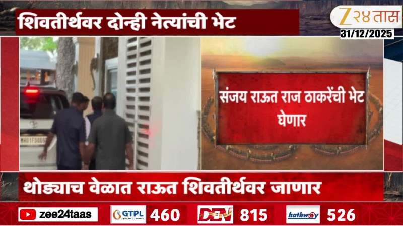 Sanjay Raut Meets Raj Thackeray Today Over Rebel