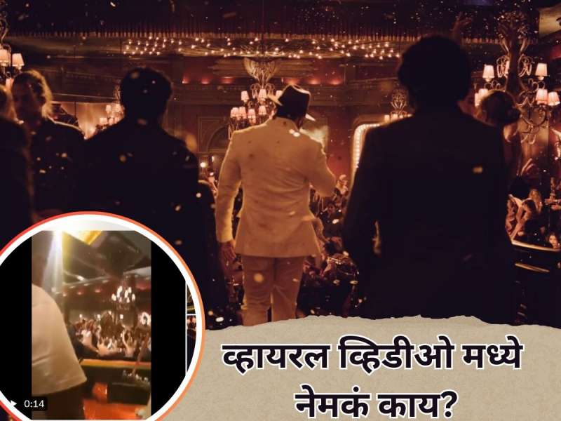 ट्रेलर प्रदर्शित होण्याआधीच यश नयनताराच्या 'Toxic'चा 'हा' व्हिडीओ लीक