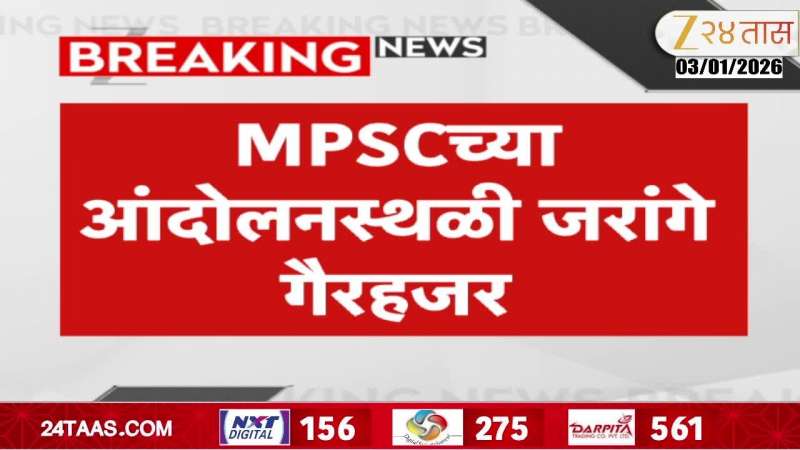 Jarange absent from MPSC protest site