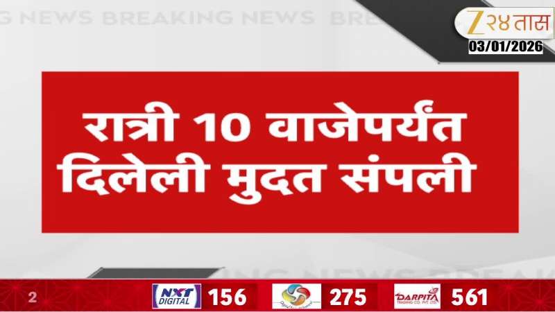 Mpsc Candidate Andolan