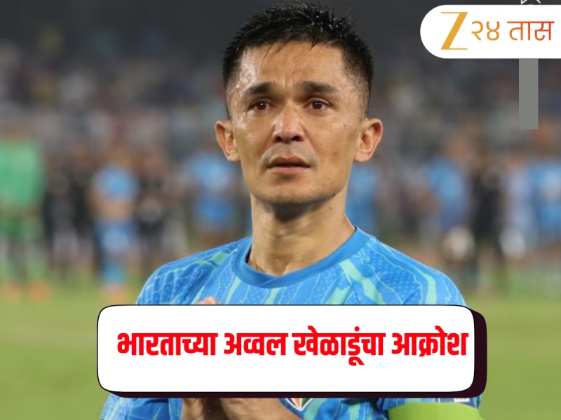  "वाचवा..." भारताच्या अव्वल खेळाडूंचा आक्रोश, मदतीसाठी पसरावे लागले हात; नेमकं प्रकरण जाणून घ्या