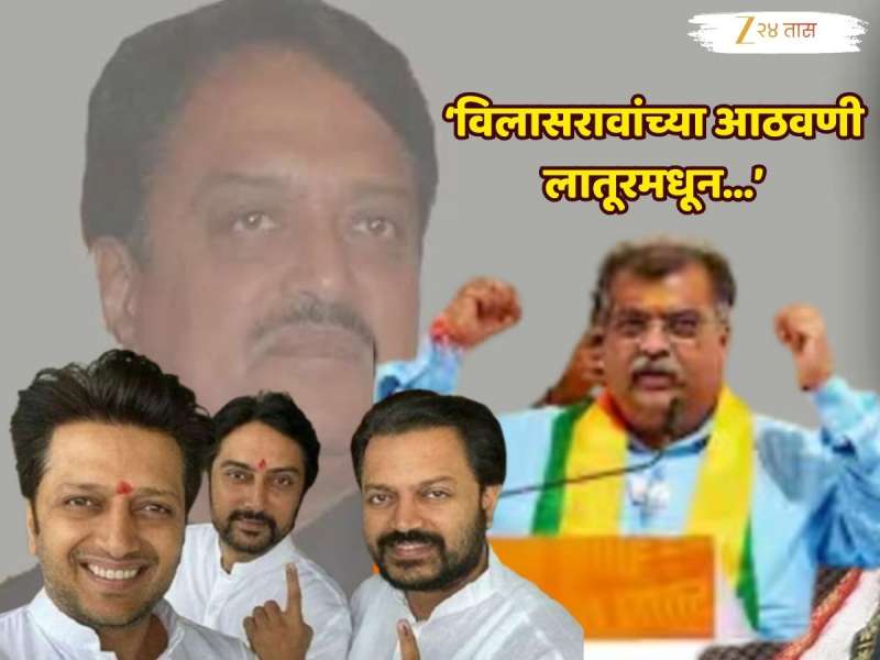 रवींद्र चव्हाणांच्या वक्तव्यावर रितेश, अमित यांच्यानंतर आता धीरज देशमुख आक्रमक; म्हणाले 'इथेच आहात...'