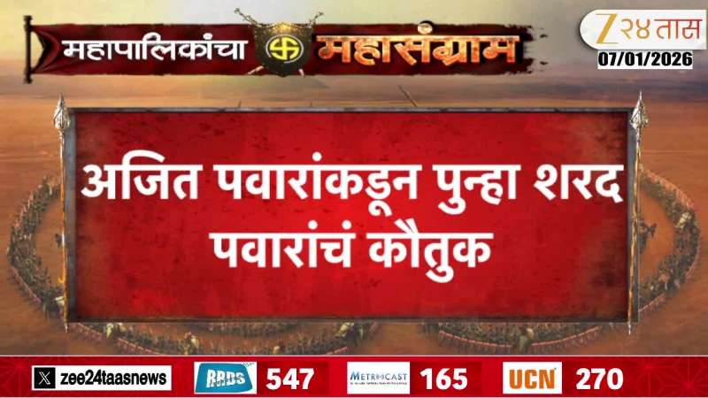 Ajit Pawar Prise Sharad Pawar In Pune Election Campaign As Sign reunite