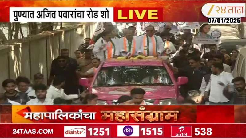 Ajit Pawar Road Show Campaign For Pune Mahapalika Election