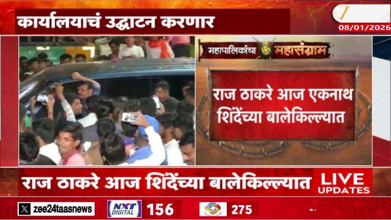 Raj Thackeray Today Kalyan