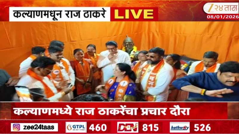 Raj Thackeray In Kalyan
