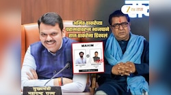 तुम्ही घरातल्या व्यक्तीला जिंकवू शकला नाहीत, ज्यांनी अमित..; भाजपाने राज यांना डिवचल