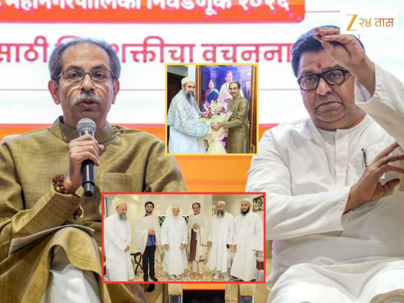 मुस्लिम मतांवर शिवसेनेची भिस्त? उद्धव ठाकरेंनी स्पष्टच सांगितलं, म्हणाले 'मुस्लिमांनाही आमचं...'
