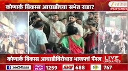 भिवंडीत भाजप आमदारांच्या समर्थकांचा राडा? 