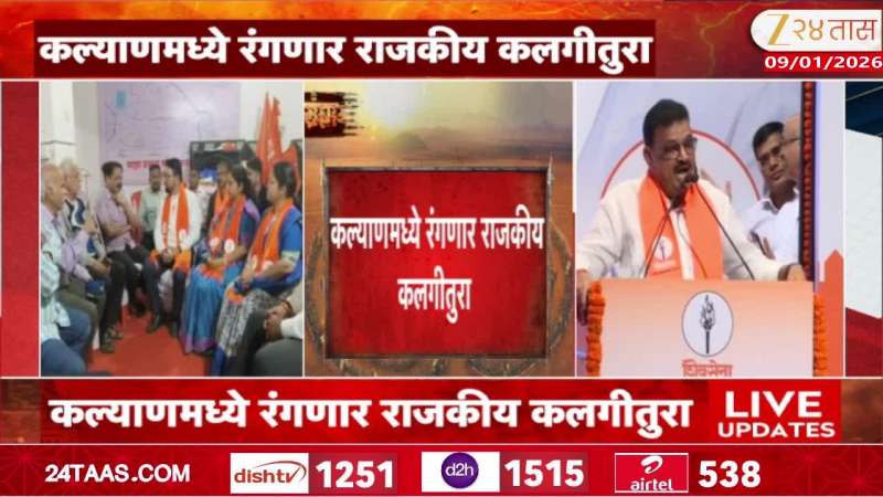 UBTs Bhaskar Jadhav To Campaign Kalyan Mahapalika Election