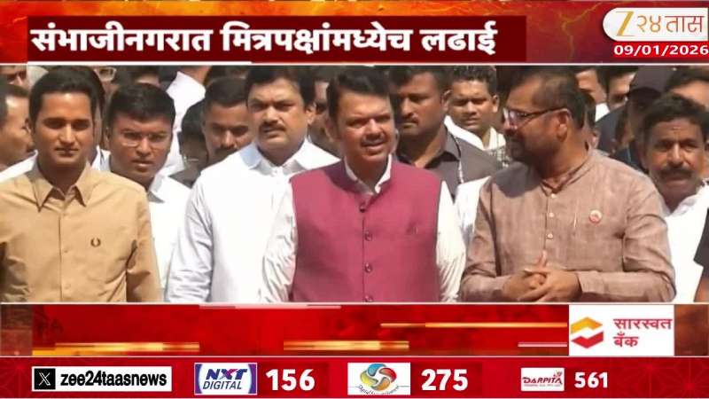 Special Report Sambhajinagar Mahanagarpalika