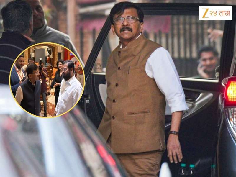 Raut on Eknath Shinde: 'नजरेला नजर भिडवू शकत नसल्याने...', एकनाथ शिंदे भेटीनंतर संजय राऊतांची पहिली प्रतिक्रिया