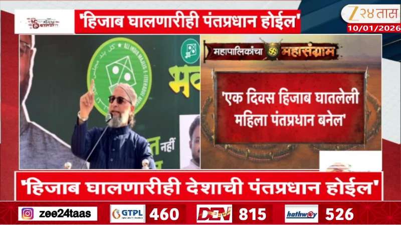 One day even a woman wearing hijab will become the prime minister of the country  Asaduddin Owaisi's statement