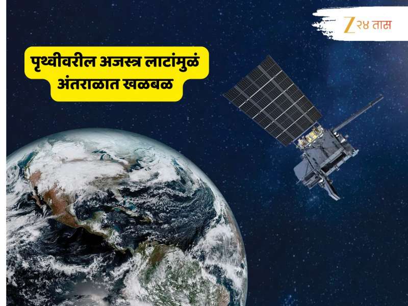 पृथ्वीपासून 88 किमी उंचावर NASA ला अंतराळातून काय दिसलं? पृथ्वीवर त्राहिमाम पाहून संशोधकही हादरलेले 