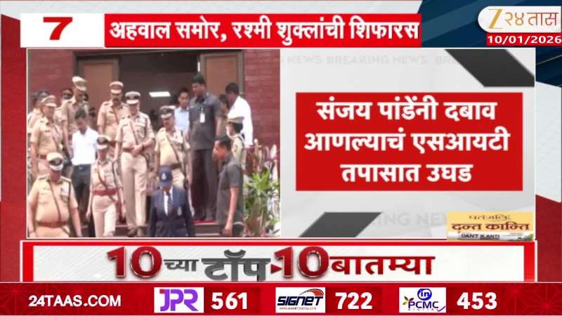 Attempt to implicate Chief Minister Devendra Fadnavis in a false crime