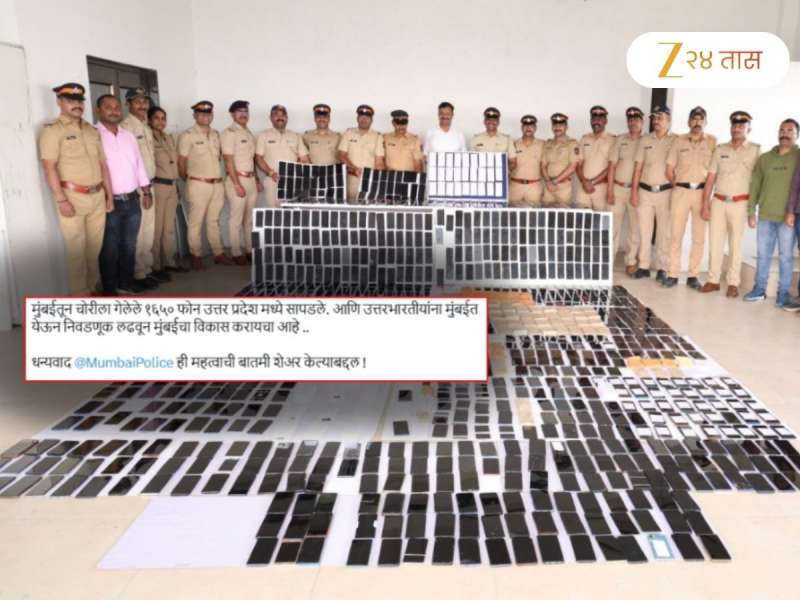 मुंबईतून चोरलेले 1650 स्मार्टफोन उत्तर प्रदेशामधून जप्त! या फोन्सची एकूण किंमत थक्क करणारी