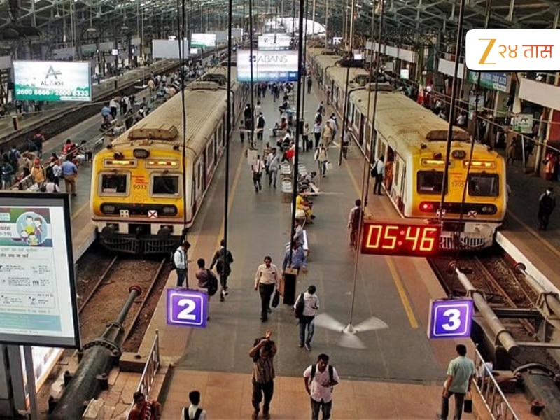 Mumbai Local : CSMT-कल्याण मार्गावर पहिल्यांदाच धावणार अशी खास लोकल, मध्य रेल्वेच्या प्रवशांसाठी खुशखबर 