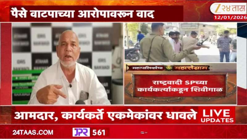 Both NCP Party Are Face To Face In MIraj