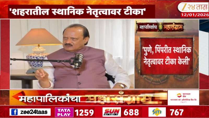 Did not criticize BJP leadership in the state Ajit Pawar statement in To The Point program