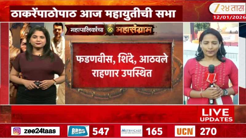 Shivtirth Today MahaYuti Sabha Shivaji park marathi news 