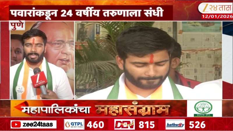 NCP SP Group Give Chance To 24 Years Youngster