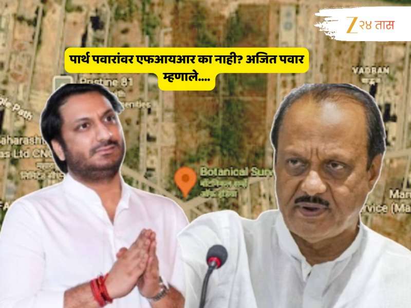 'माझा संबंध ...', पुणे जमीन गैरव्यवहारप्रकरणी अजित पवारांचं 'बेधडक' वक्तव्य; स्पष्टच बोलले..