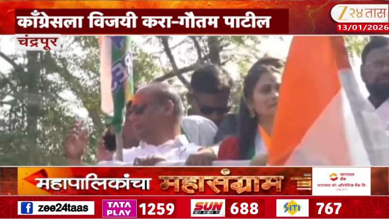 Chandrapur Gautami Patil