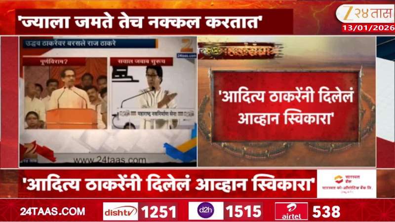 mahapalika election 2026 sanjay Raut on Aditya Mimicri