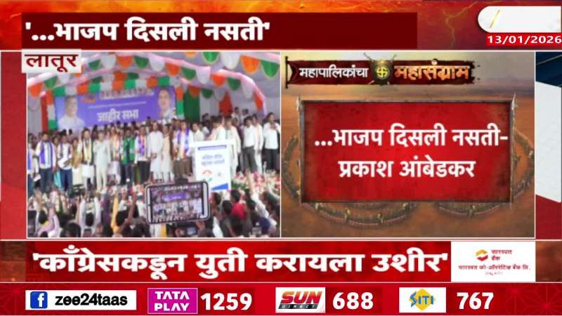 Prakash Ambedkar Statement On PM Modi