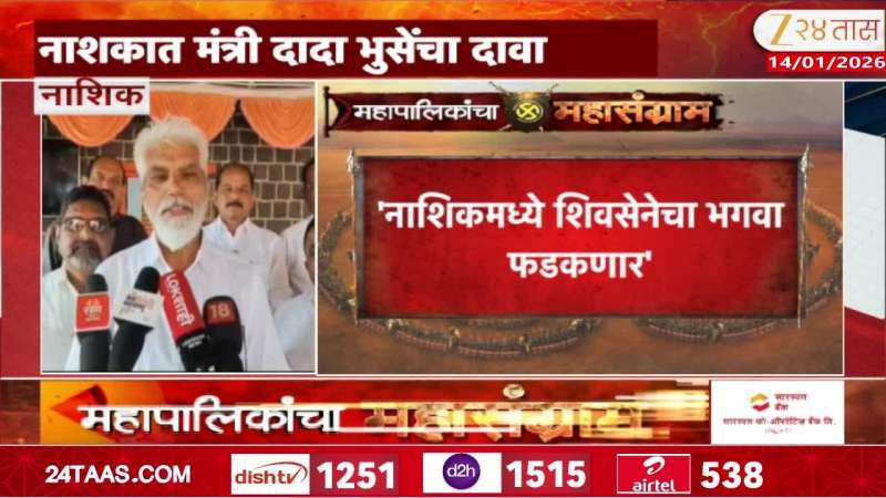 Shiv Sena's saffron in Nashik