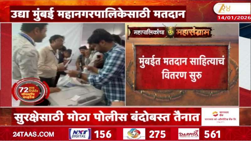 Mumbai Voter Literature 