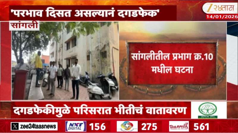 Stone pelting due to perceived defeat