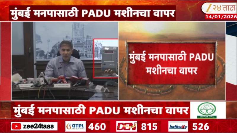 PADU Machine For Mahapalika Election 2026