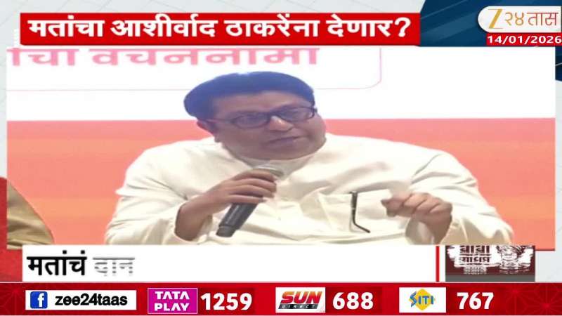 Will the stage give blessings to Thackeray?
